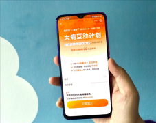 <b>无极4app相互宝起诉两家造谣微信公众号 索赔40</b>