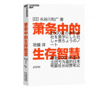 <b>危机之下，无极4app企业飞跃萧条必须掌握的生存</b>