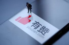 <b>无极加速器挂机软件百度投资有赞正式交割 将依</b>