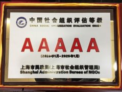 <b>易居研究院成为一流民间智库无极多少年了 获颁</b>