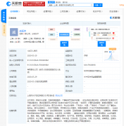 <b>李佳琦所属公司成立新公司，无极4登录经营范围</b>