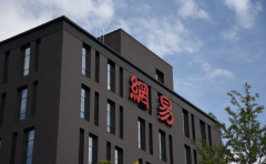 <b>网易智慧企业升级一周年，无极4官网关于怎么做</b>
