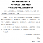 <b>怎么当无极4代理定增锁期由18个月重回36个月？两</b>
