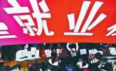 <b>无极荣耀4测速全国十余省份将向湖北籍毕业生发</b>