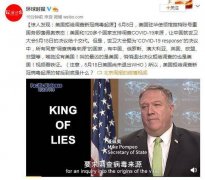 惊人发现：无极荣耀无极4美国拒绝调查新冠病毒