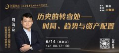 <b>管清友：无极4总代理2030年中国大概率超越美国</b>