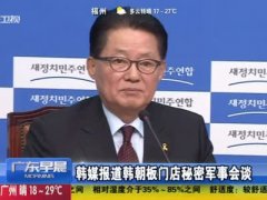 <b>韩朝“传单冲突”愈演愈烈 韩媒：无极4测速现场</b>