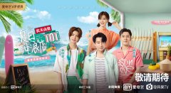 <b>《夏日冲浪店》无极4荣耀总代理云发布会 黄轩韩</b>