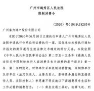 <b>闹乌龙！业主房贷违约，无极4最大总代理让房企</b>