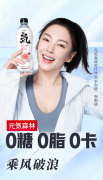 独家揭秘母胎C位元气森林的七宗罪