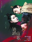 秦昊首部古装无极4荣耀最大总代剧刚上线就翻车