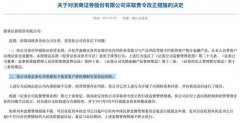 <b>浙商证券纪委书记操作他无极4总代理是谁人帐户</b>