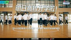 <b>《明日之子乐团季》无极4总代理7月11日开播</b>