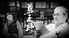 <b>蓝天野在“朋友圈”办回顾展无极4荣耀主管帐号</b>