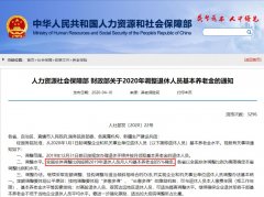 <b>社保，不是当代成无极集团总代理年人的养老底</b>