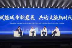 <b>财经作家吴晓波“激荡文旅”，无极4总代理怎么</b>