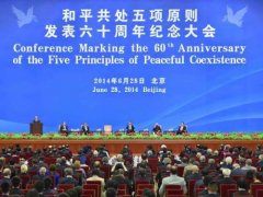 <b>新西兰中国商业峰无极荣耀4会探讨后疫情时代中</b>