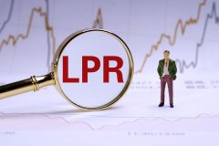 <b>LPR三个月未变，无极荣谈代理半年降息概率大</b>