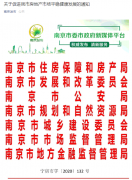 <b>重磅！南京发布楼市新政：怎么当无极4代理30%商</b>