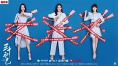 <b>《三十而已》话题不断，无极4荣耀总代联系方式</b>