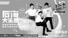 <b>乐队的夏天又要回来了无极4荣耀总代联系方式！</b>