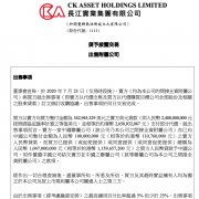 <b>李嘉诚又“跑路”？无极4总代理培训卖了一代“</b>