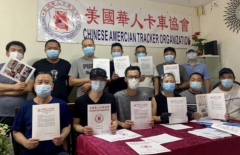 <b>纽约华人卡车协会呼吁设无极荣耀网址立商业驾</b>