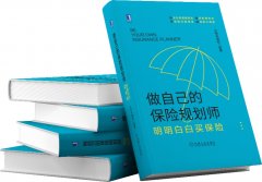 <b>买保险与卖保险，无极4总代理怎么样注册这是一</b>