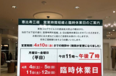 <b>调查：无极4平台开户日本已有406家公司因新冠疫</b>
