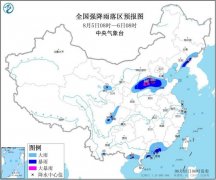 <b>暴雨黄色预警:无极4平台代理陕晋冀豫等地局地有</b>