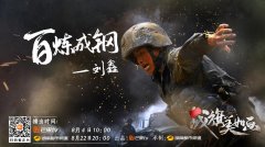 <b>《战旗美如画》看无极4平台代理“平型关大战突</b>
