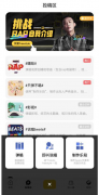 <b>唱鸭App上线无极4平台总代理“即兴说唱”功能</b>