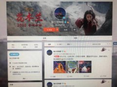 <b>无极4平台代理《花木兰》高价线上点播，你会埋</b>