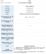 国税：包钢房地产开无极4总代理发公司非法取得