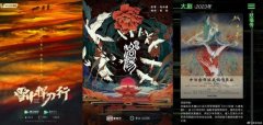 <b>一大波网剧来了无极4平台代理！最火的是竟然是</b>