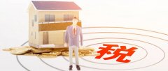 <b>醒醒！契税和房产税一个没增，无极4总代理注册</b>