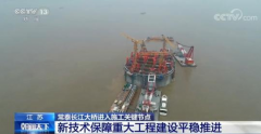 <b>江苏：常泰长江大桥进入无极4荣耀总代是谁施工</b>