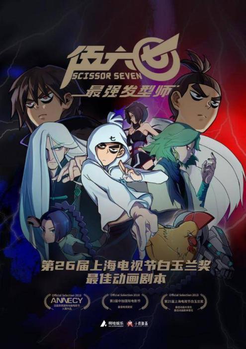 无极4荣耀主管