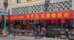 <b>无极4荣耀平台app为在疫情中幸存 美国旧金山唐人</b>