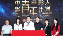 <b>中影推出青年电影人计划无极4荣耀总代联系方式</b>