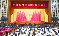 <b>中国留日同无极荣耀注册平台学总会举行成立1</b>