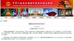 <b>驻多米尼加无极荣耀注册平台使馆提醒中国公民</b>