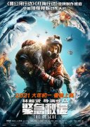 <b>再度回归春节档！无极4平台代理《紧急救援》定</b>