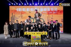 <b>这档原创综艺让明星无极4平台体验生活 鹿晗送外</b>