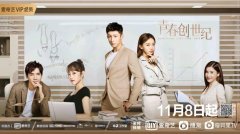 <b>《青春创世纪》定档无极4平台网址 陈凯歌首次担</b>