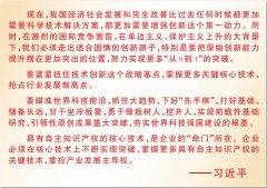 <b>“十三五”，无极4最大总代总书记关心的这些事</b>