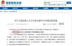 <b>网红直播带货90亿，无极4平台代理应该咋缴税？</b>