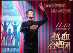 <b>从影39年首演音乐老师无极荣耀4总代 刘德华：青</b>