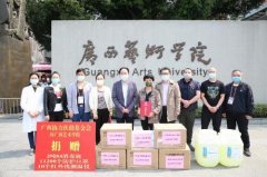 <b>博茨瓦纳华无极荣耀注册平台人慈善基金会向当</b>