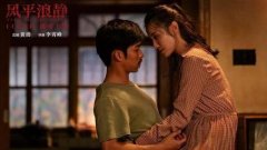 <b>《风平浪静》导演李霄峰：无极4赚钱吗在时代浪</b>